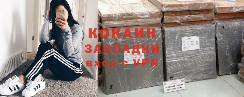 COCAIN Боливия  Киреевск 